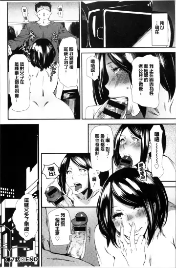 [Ooshima Ryou] Mama-iro Kajitsu Fhentai - Page 154