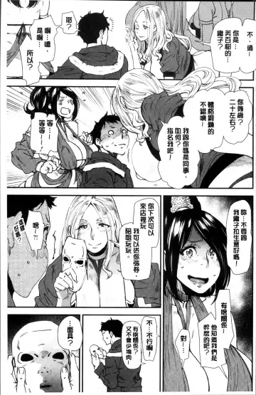 [Ooshima Ryou] Mama-iro Kajitsu Fhentai - Page 159