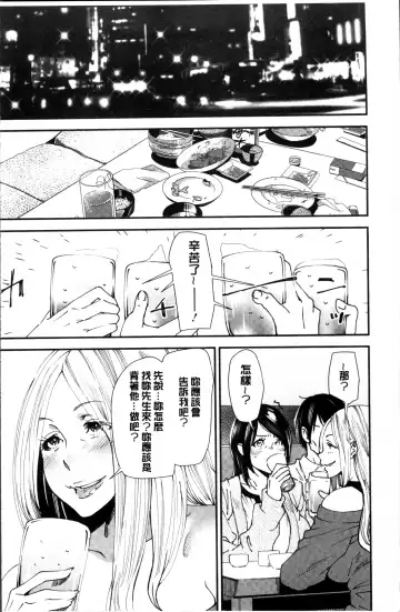 [Ooshima Ryou] Mama-iro Kajitsu Fhentai - Page 178