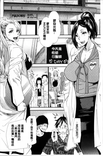 [Ooshima Ryou] Mama-iro Kajitsu Fhentai - Page 18