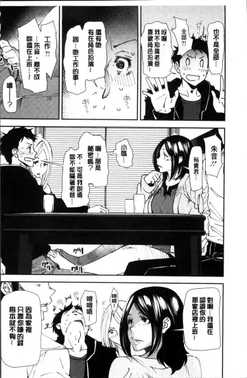 [Ooshima Ryou] Mama-iro Kajitsu Fhentai - Page 182