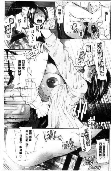 [Ooshima Ryou] Mama-iro Kajitsu Fhentai - Page 189