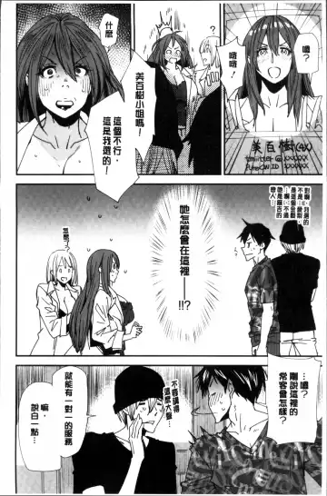 [Ooshima Ryou] Mama-iro Kajitsu Fhentai - Page 20