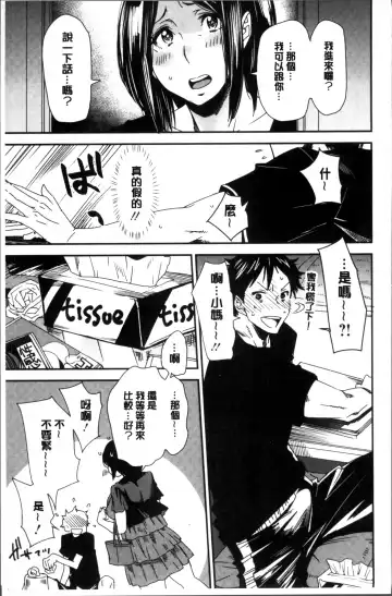 [Ooshima Ryou] Mama-iro Kajitsu Fhentai - Page 33