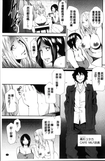 [Ooshima Ryou] Mama-iro Kajitsu Fhentai - Page 79