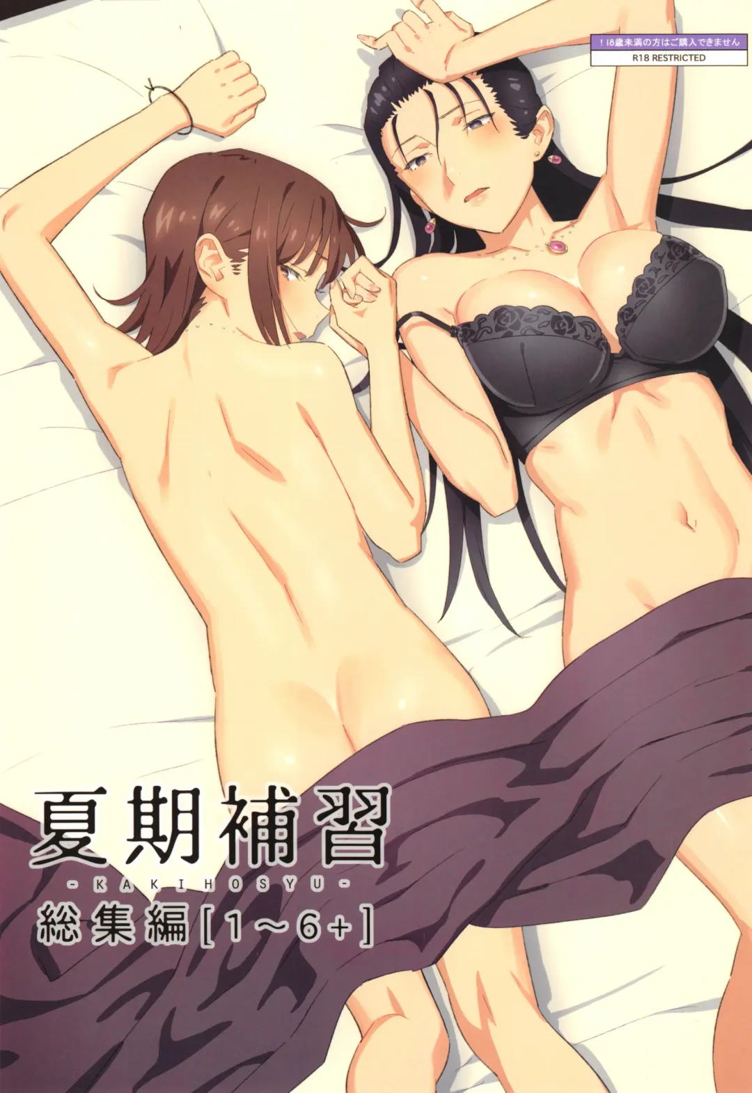 Read [Yukiyoshi Mamizu] Risa no Inu Ma ni | Пока нет Рисы - Fhentai.net