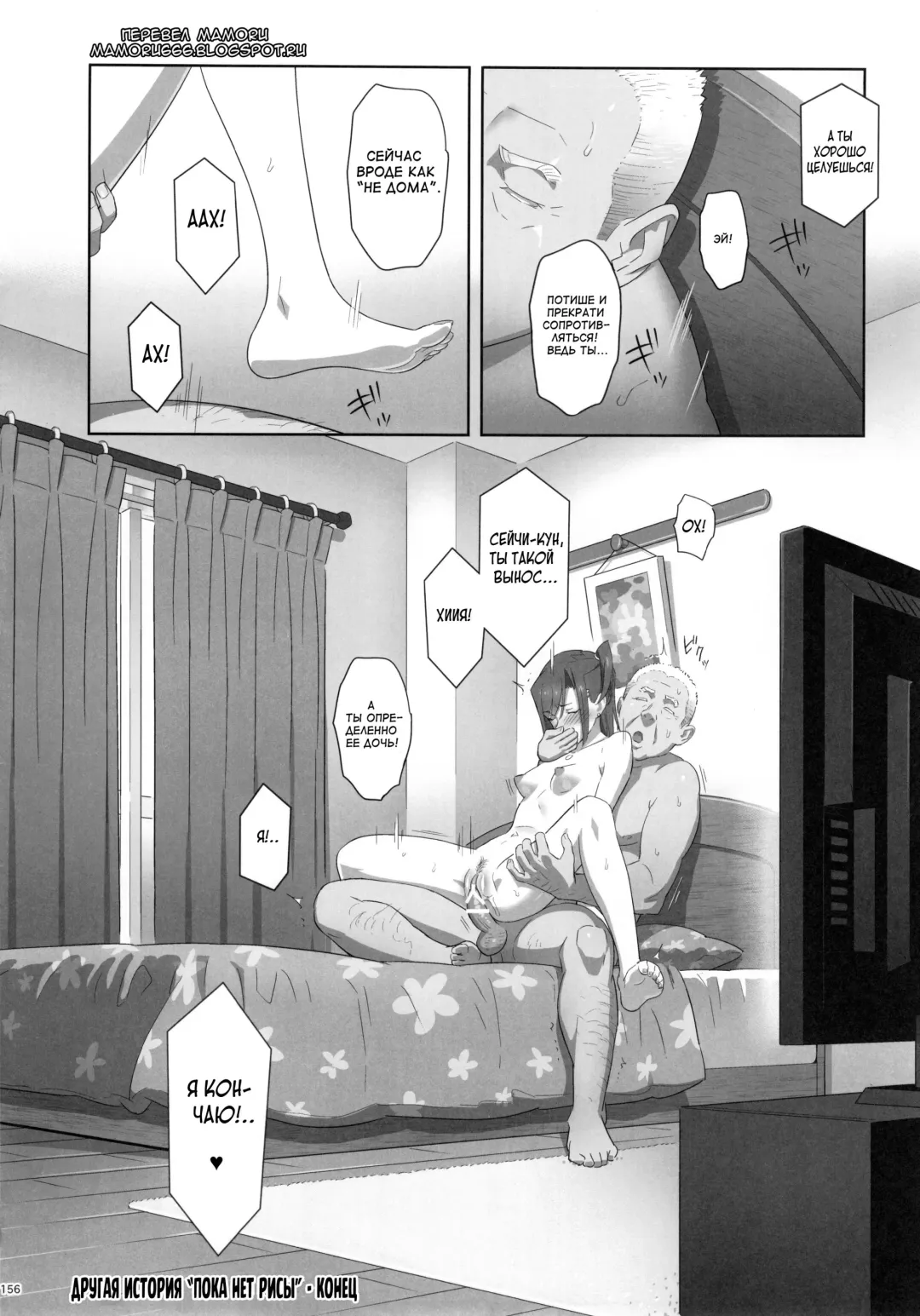 [Yukiyoshi Mamizu] Risa no Inu Ma ni | Пока нет Рисы Fhentai.net - Page 18