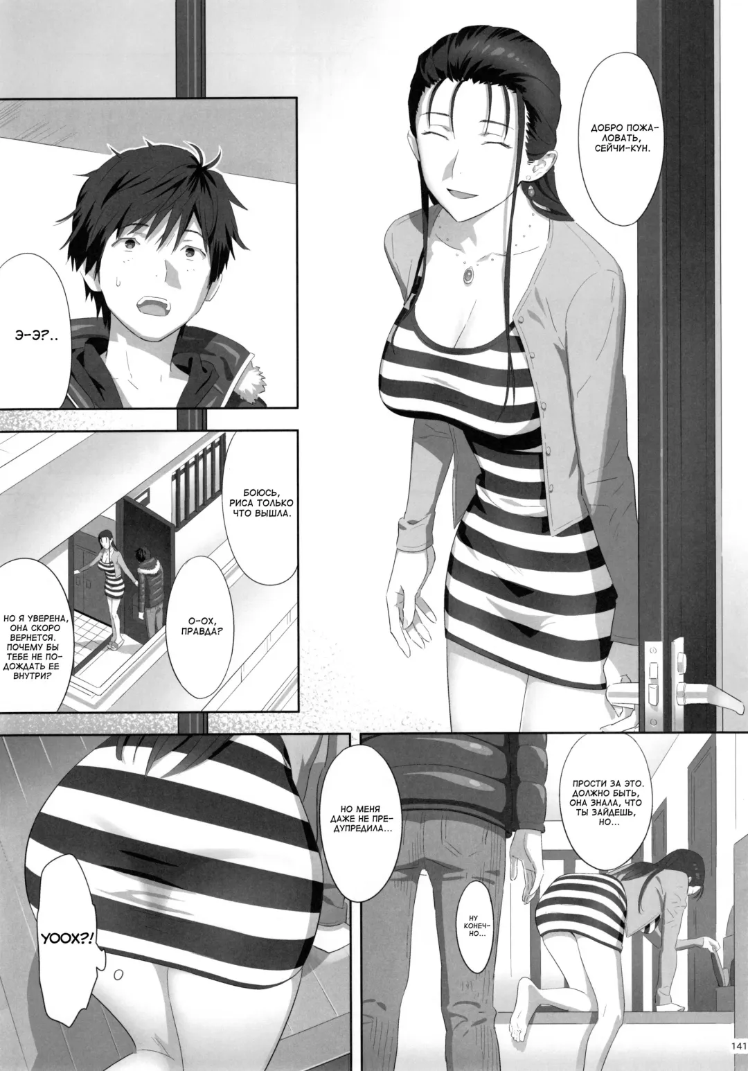 [Yukiyoshi Mamizu] Risa no Inu Ma ni | Пока нет Рисы Fhentai.net - Page 3