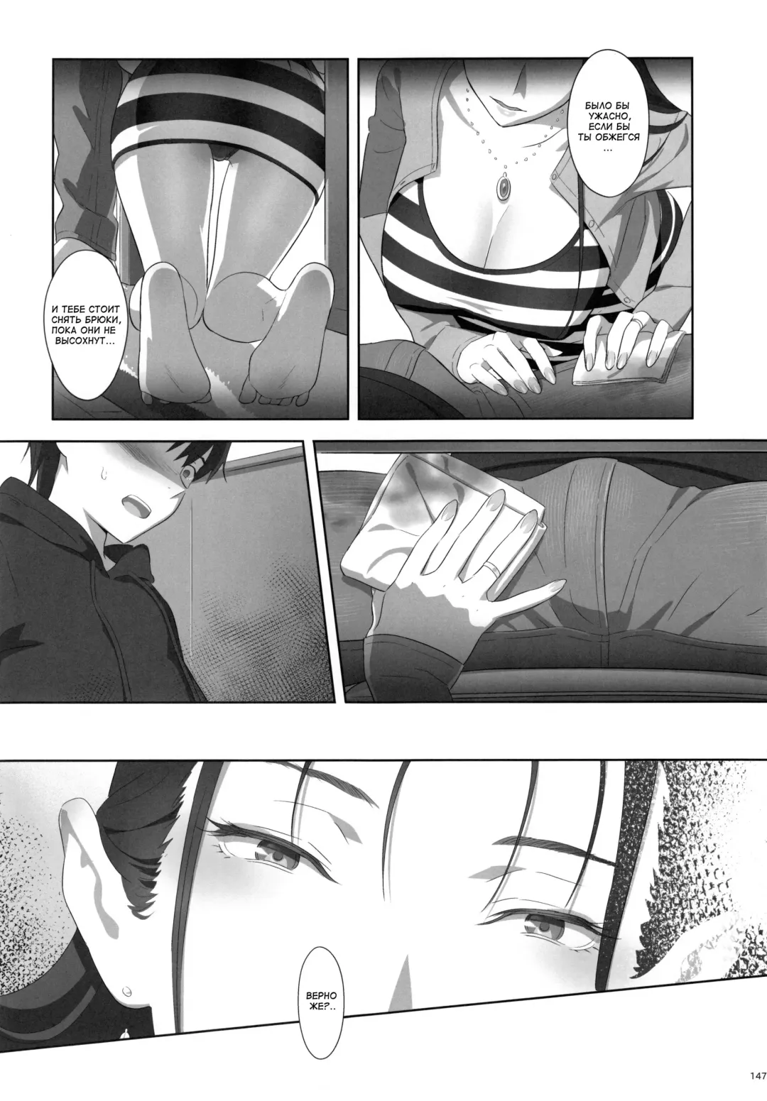 [Yukiyoshi Mamizu] Risa no Inu Ma ni | Пока нет Рисы Fhentai.net - Page 9