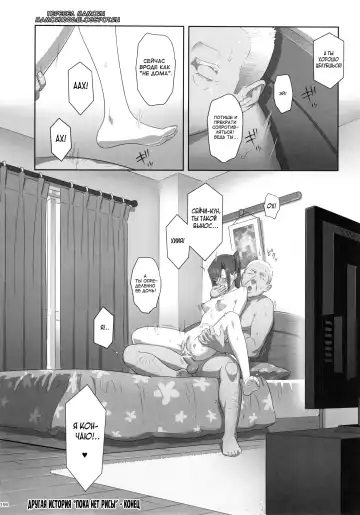 [Yukiyoshi Mamizu] Risa no Inu Ma ni | Пока нет Рисы Fhentai.net - Page 18