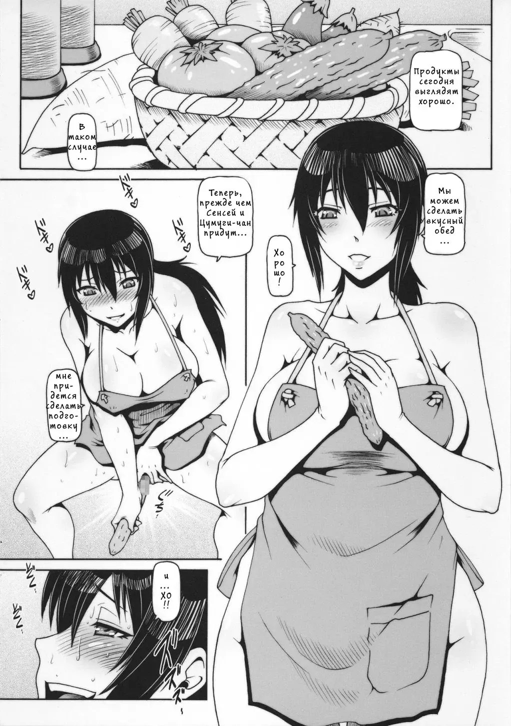 [Type.90] EHC 2016 Natsu Omakebon Fhentai - Page 2