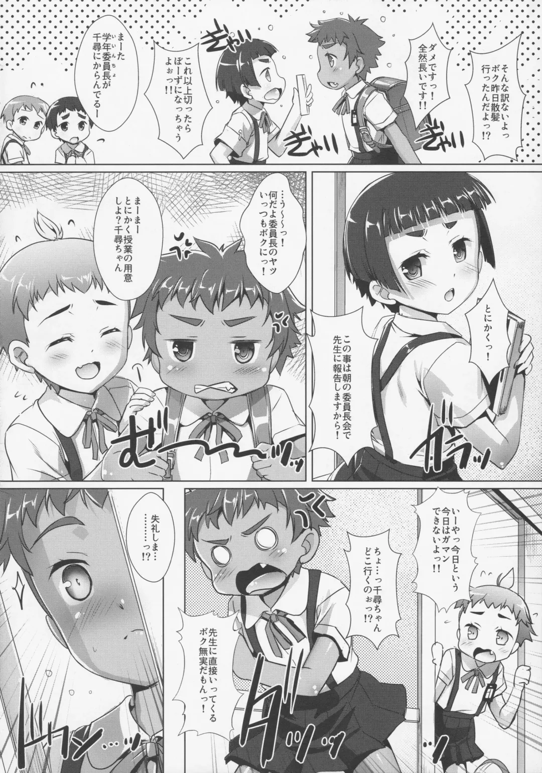 [Takase Yuu] Shiritsu Beri=Shogakkou e Youkoso! - welcome to very short hair elementary school♥ Fhentai - Page 3
