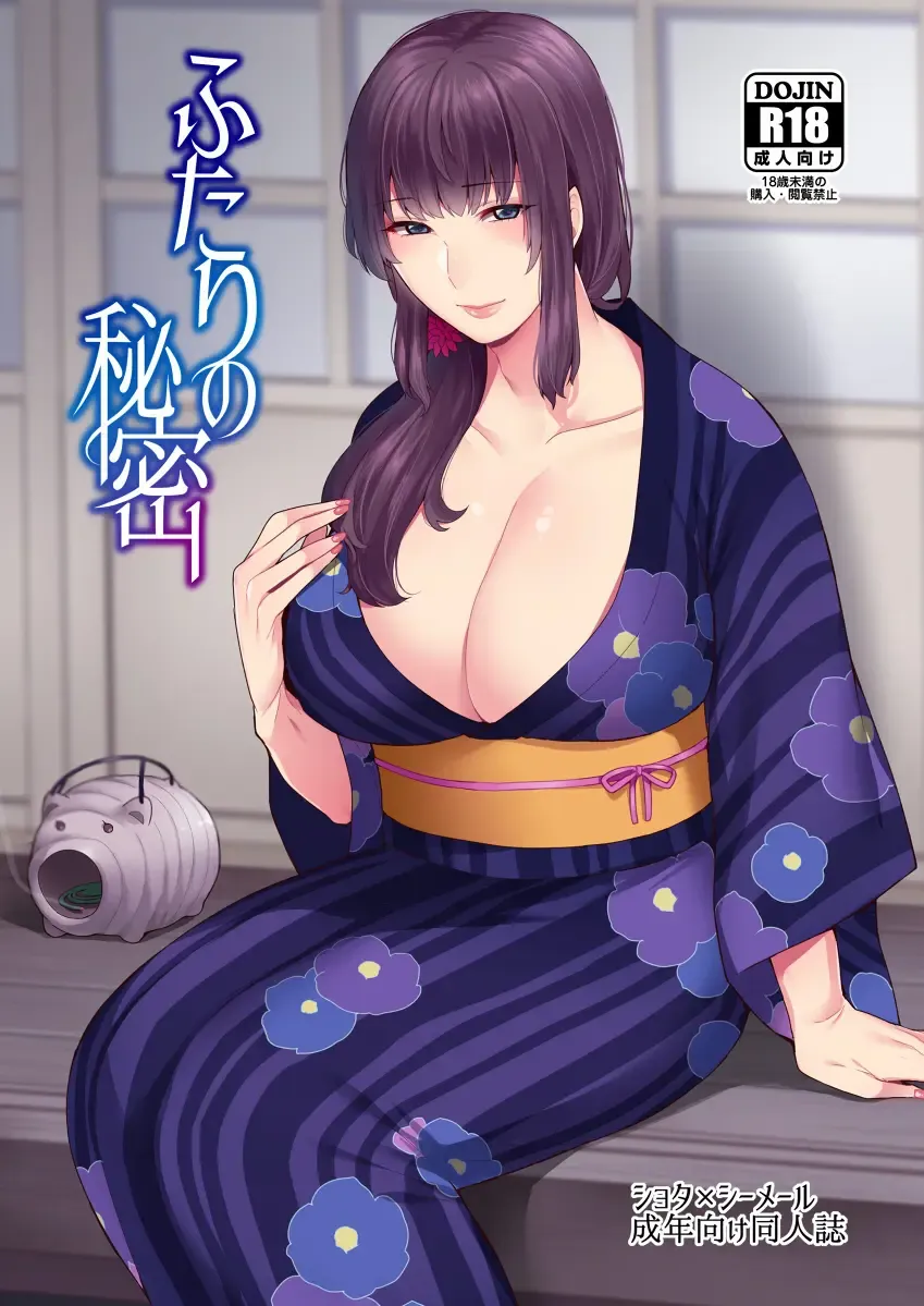 Read [Mogiki Hayami] Futari no Himitsu - Fhentai.net