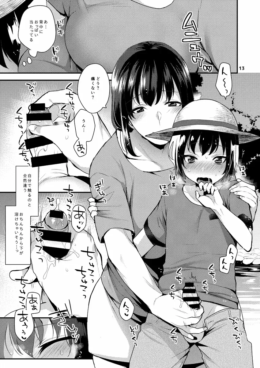 [Mogiki Hayami] Futari no Himitsu Fhentai - Page 13