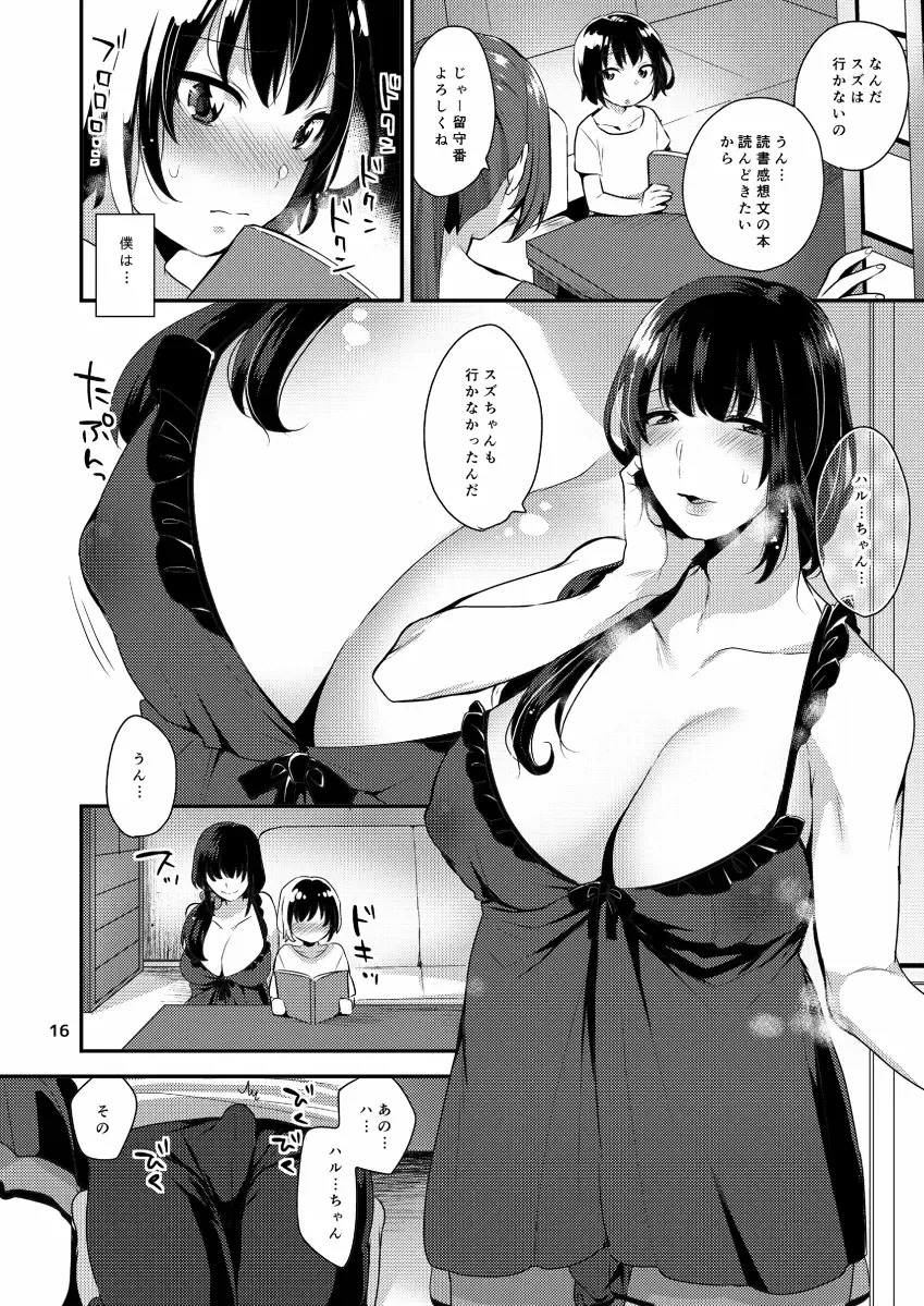 [Mogiki Hayami] Futari no Himitsu Fhentai - Page 16