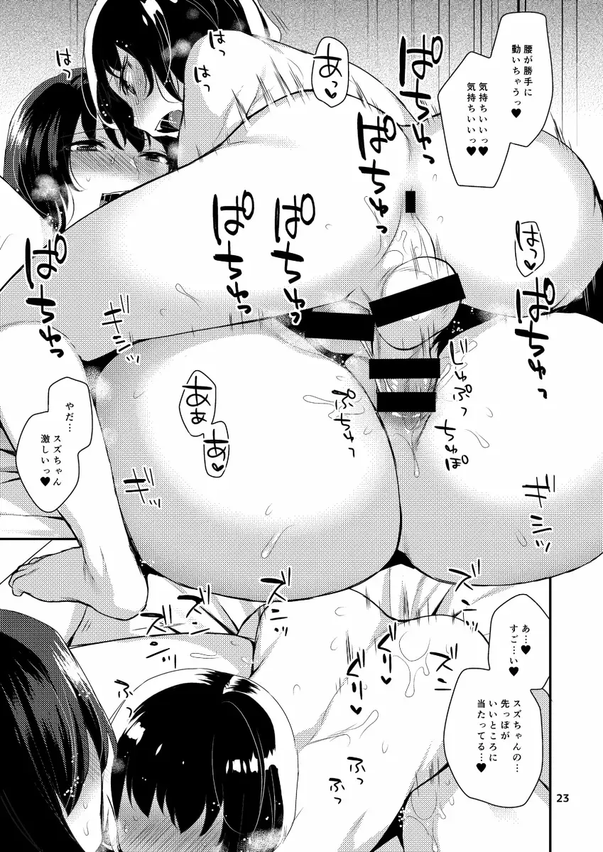 [Mogiki Hayami] Futari no Himitsu Fhentai - Page 23