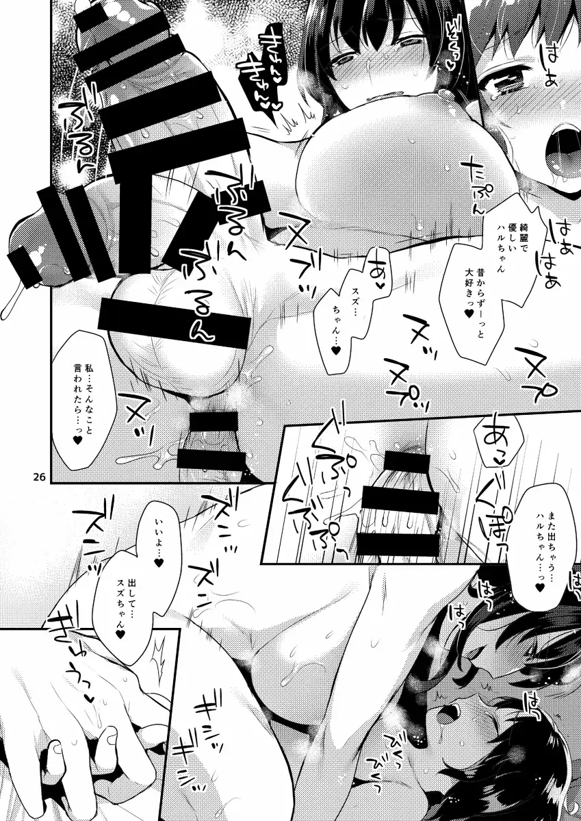 [Mogiki Hayami] Futari no Himitsu Fhentai - Page 26