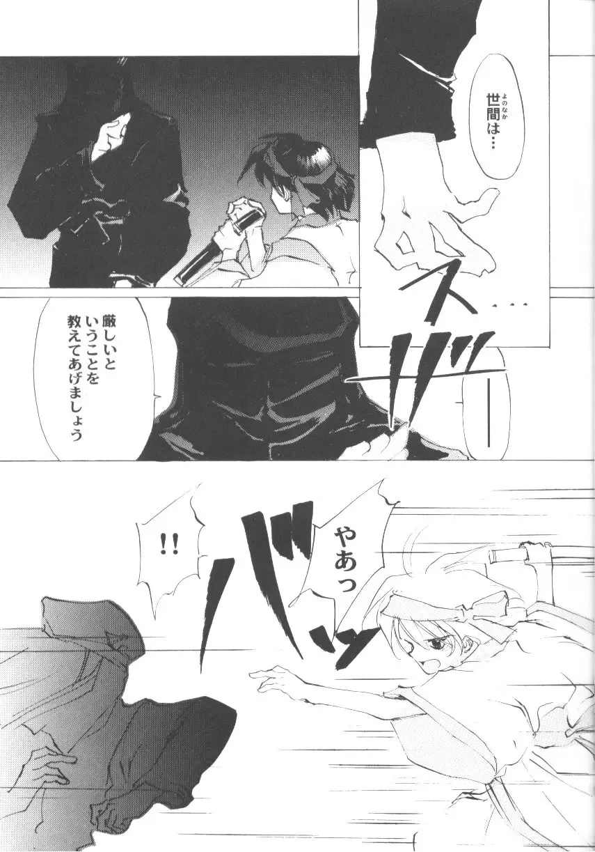 Game Miki 6 Fhentai - Page 10