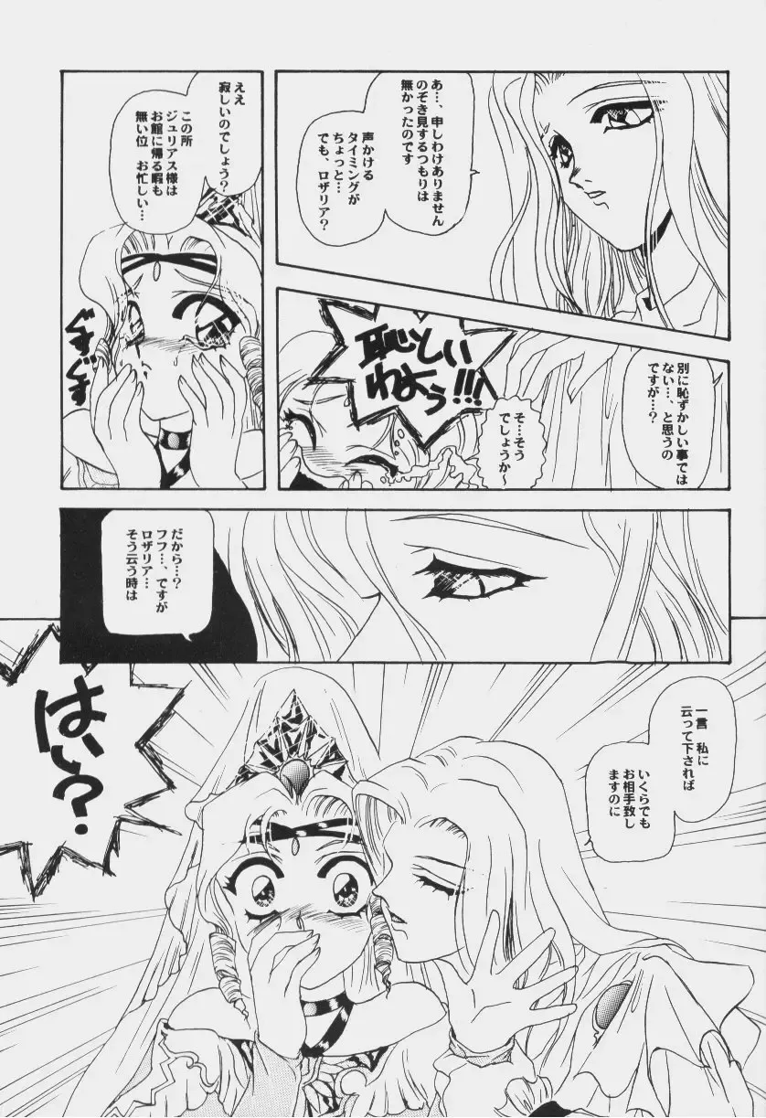 Game Miki 6 Fhentai - Page 118