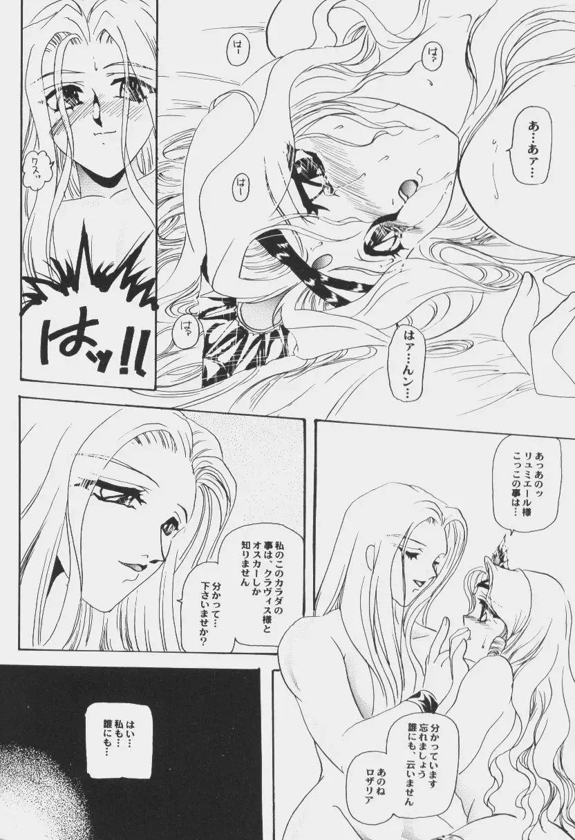 Game Miki 6 Fhentai - Page 137