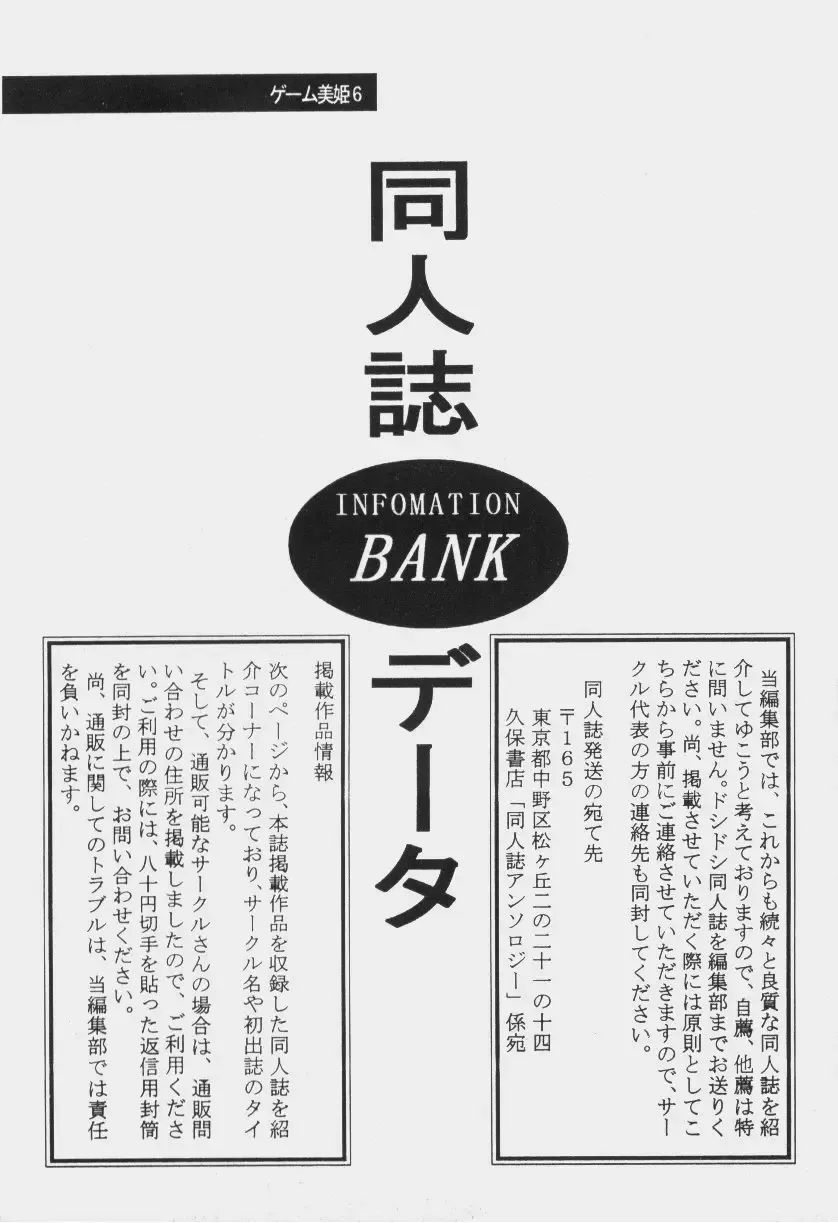 Game Miki 6 Fhentai - Page 140