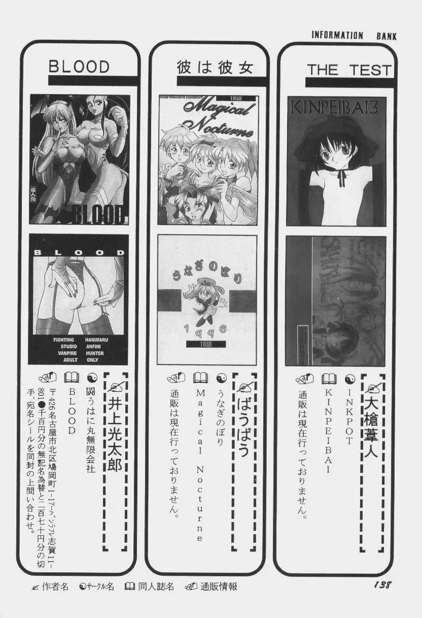 Game Miki 6 Fhentai - Page 141