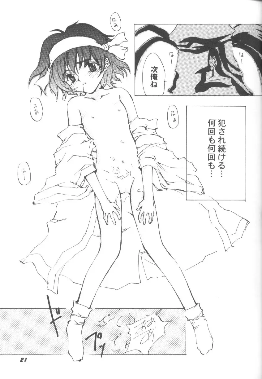 Game Miki 6 Fhentai - Page 24