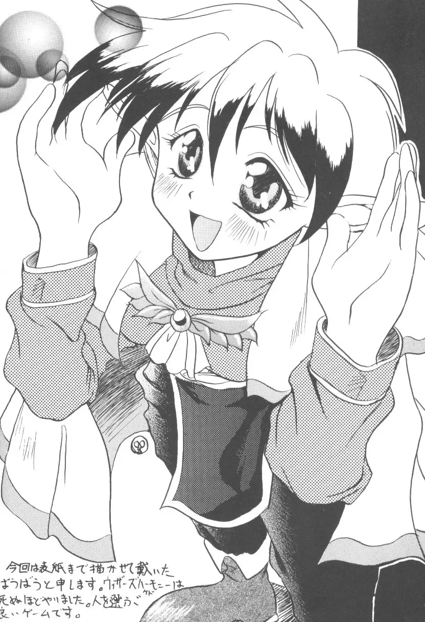 Game Miki 6 Fhentai - Page 27