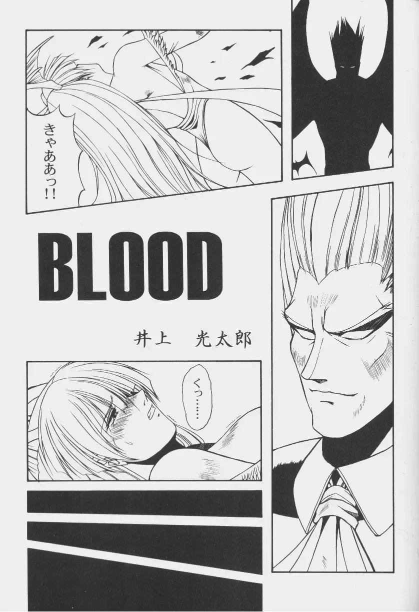 Game Miki 6 Fhentai - Page 44