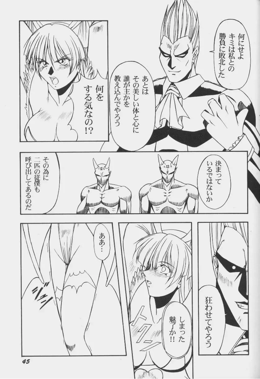 Game Miki 6 Fhentai - Page 48