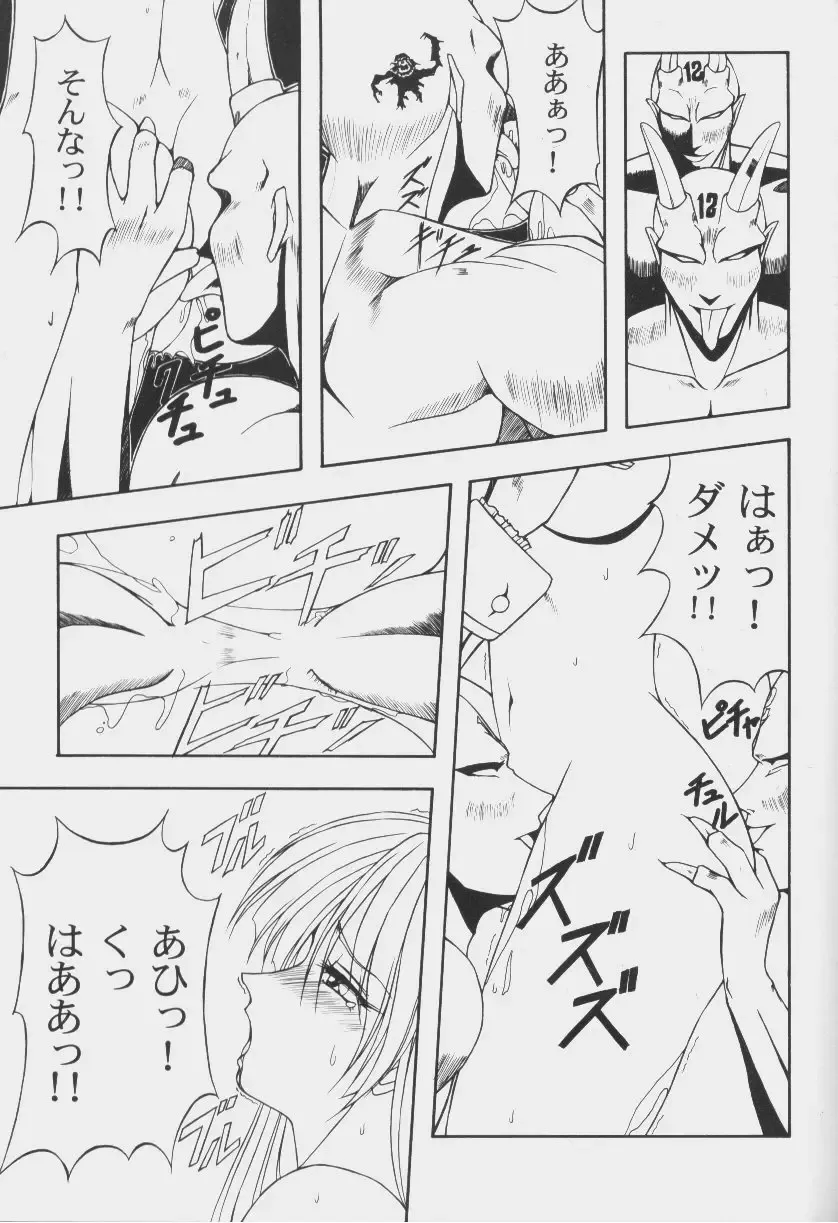 Game Miki 6 Fhentai - Page 54