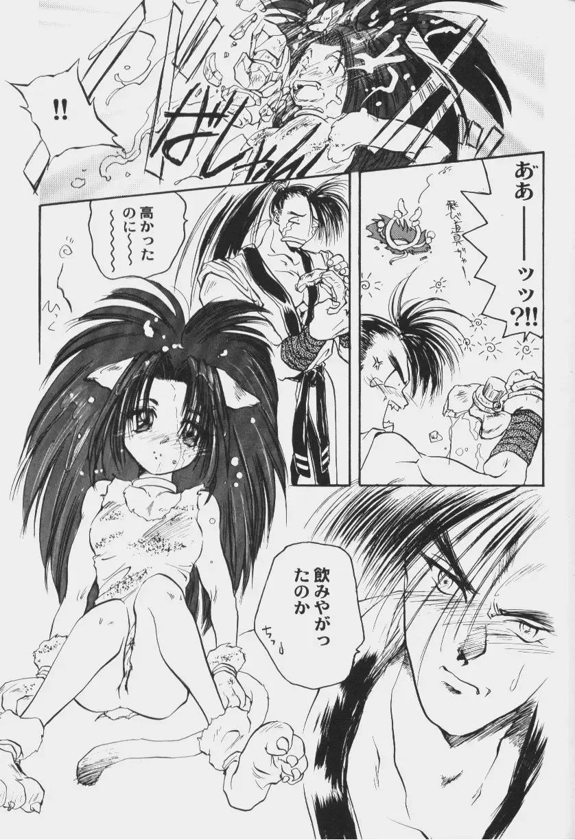 Game Miki 6 Fhentai - Page 70