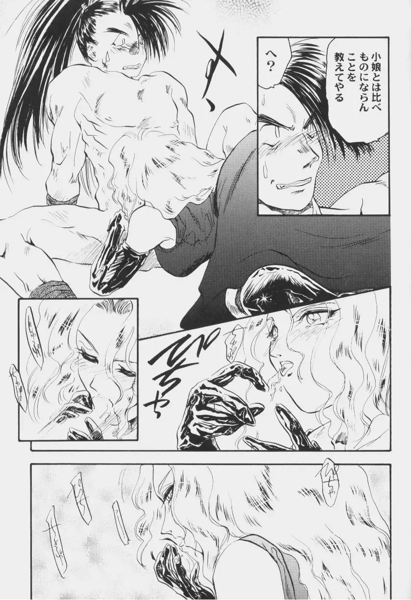 Game Miki 6 Fhentai - Page 94