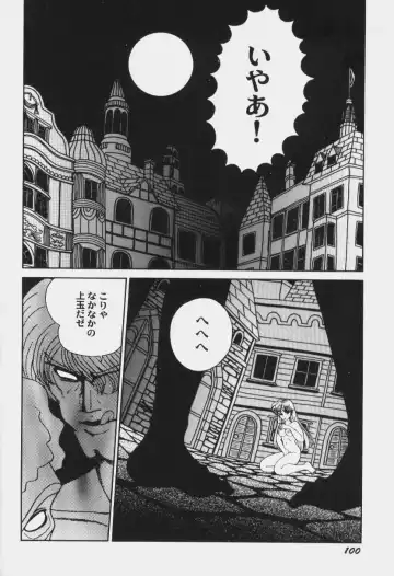 Game Miki 6 Fhentai - Page 103