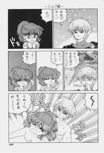 Game Miki 6 Fhentai - Page 112