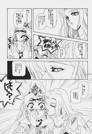 Game Miki 6 Fhentai - Page 118