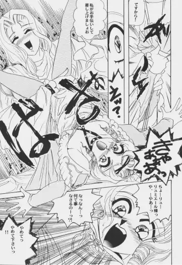 Game Miki 6 Fhentai - Page 120