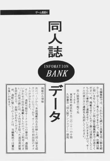 Game Miki 6 Fhentai - Page 140