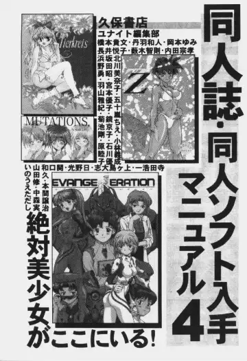 Game Miki 6 Fhentai - Page 144