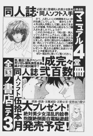 Game Miki 6 Fhentai - Page 145