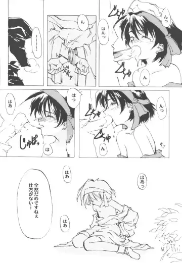 Game Miki 6 Fhentai - Page 17