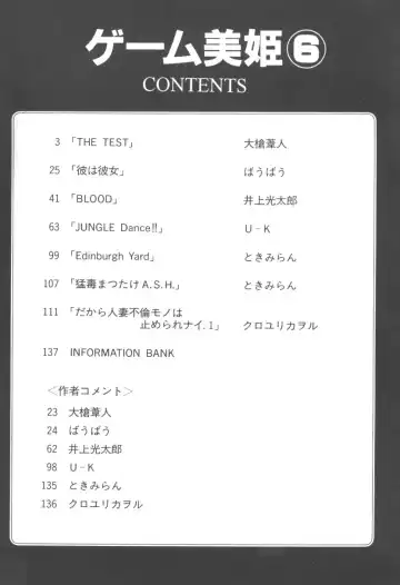 Game Miki 6 Fhentai - Page 5