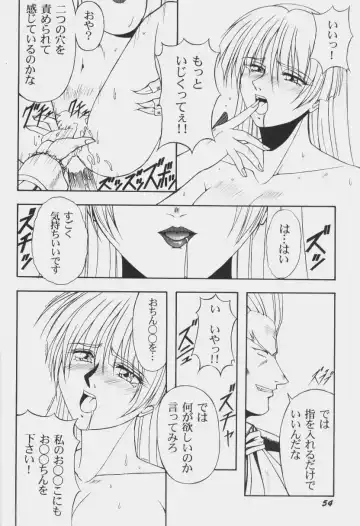 Game Miki 6 Fhentai - Page 57