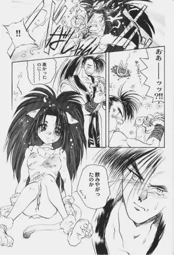 Game Miki 6 Fhentai - Page 70