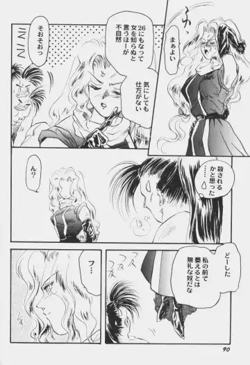 Game Miki 6 Fhentai - Page 93