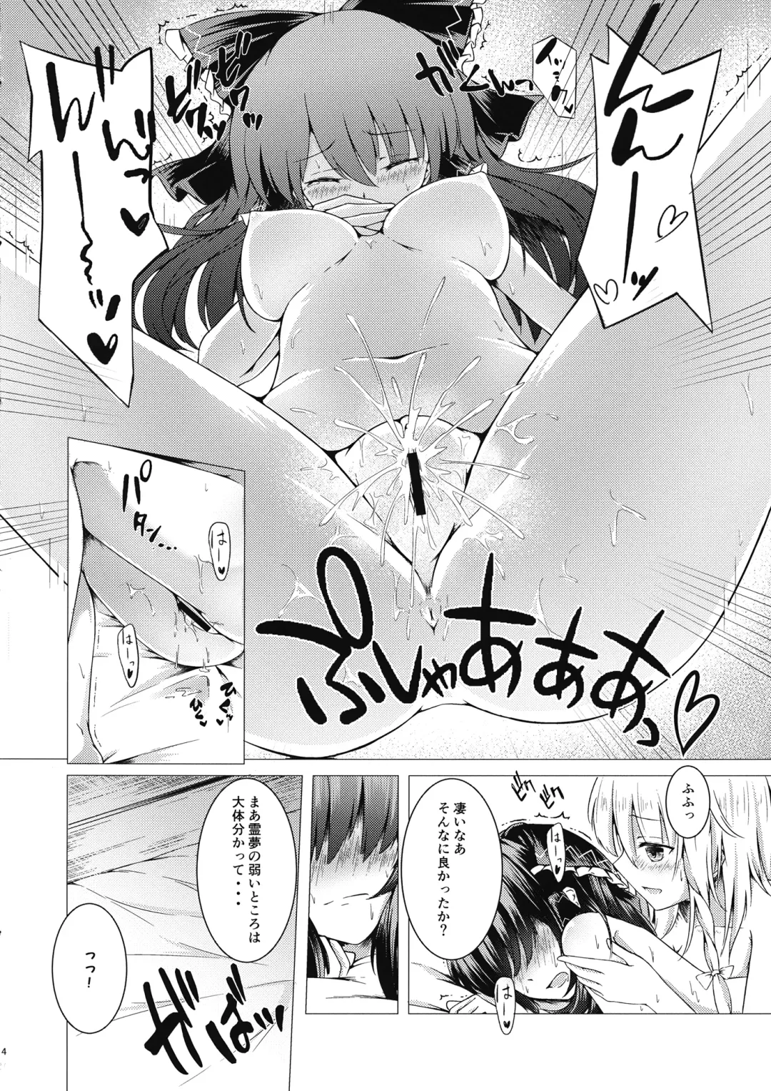 [Toyosaki Shu] ever since Fhentai.net - Page 13