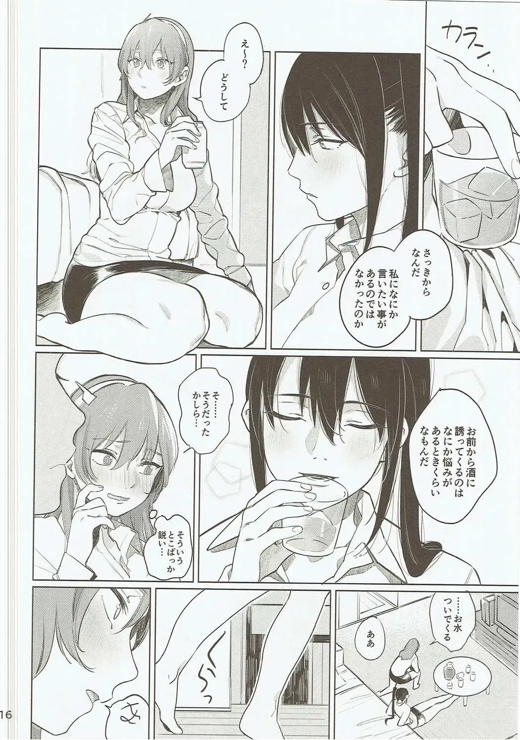 [Gyarin] Osake ni Tayoranakya Sex no Hitotsu mo Manzoku ni Dekinai. Fhentai - Page 15