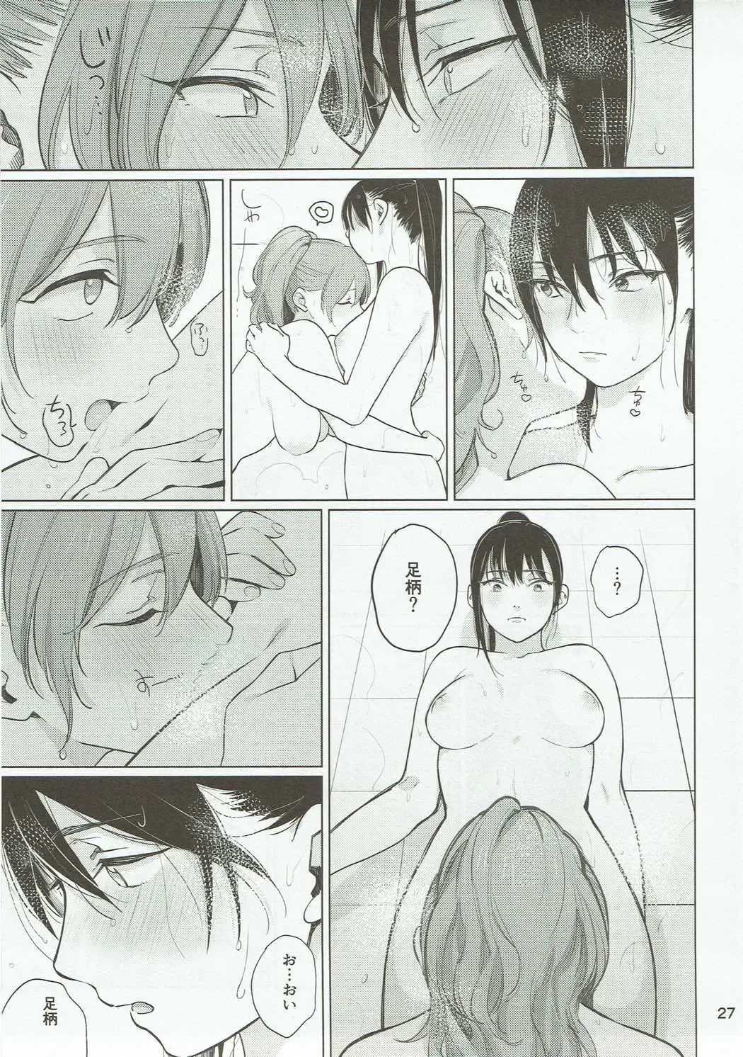 [Gyarin] Osake ni Tayoranakya Sex no Hitotsu mo Manzoku ni Dekinai. Fhentai - Page 26