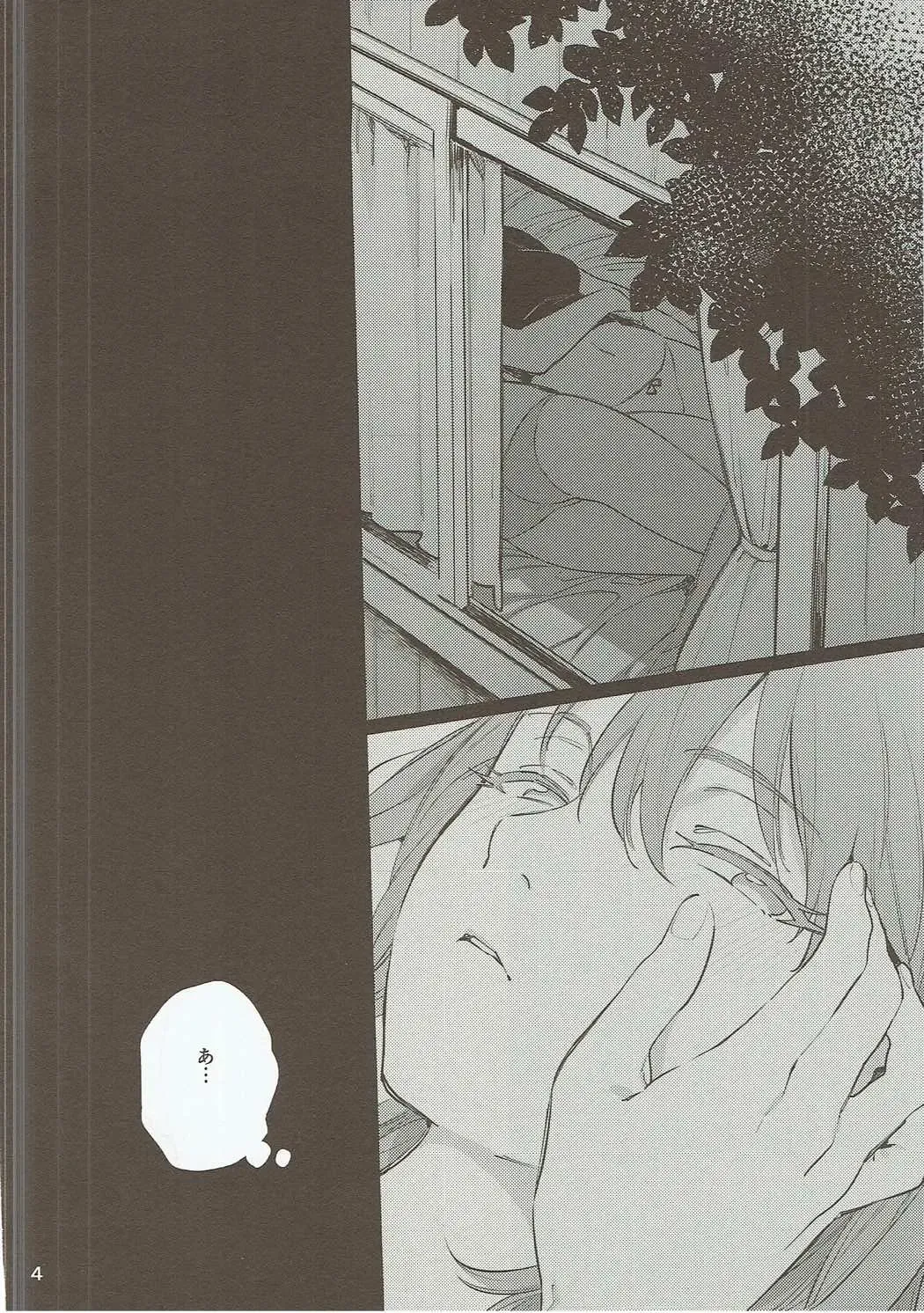 [Gyarin] Osake ni Tayoranakya Sex no Hitotsu mo Manzoku ni Dekinai. Fhentai - Page 3