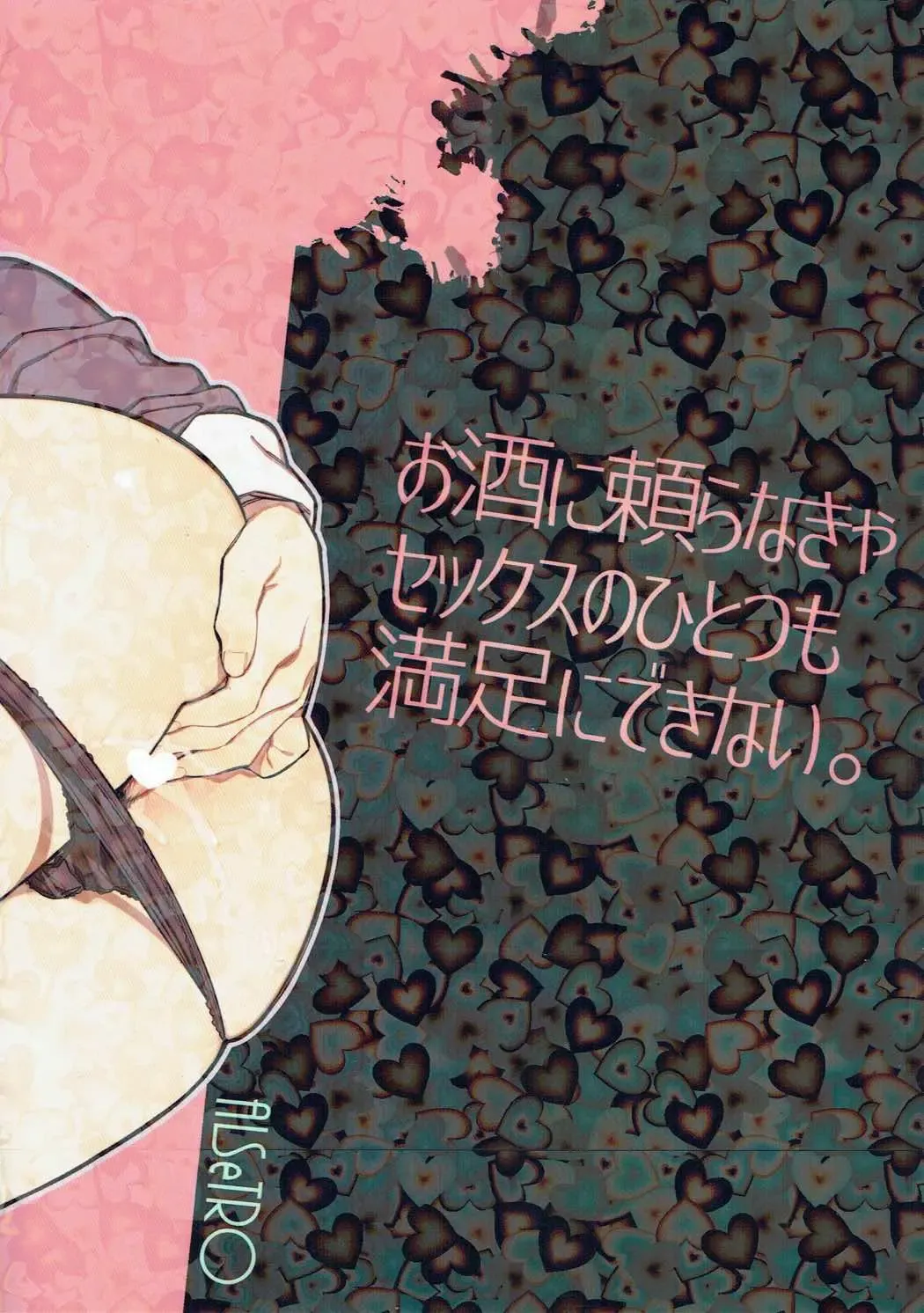 [Gyarin] Osake ni Tayoranakya Sex no Hitotsu mo Manzoku ni Dekinai. Fhentai - Page 30